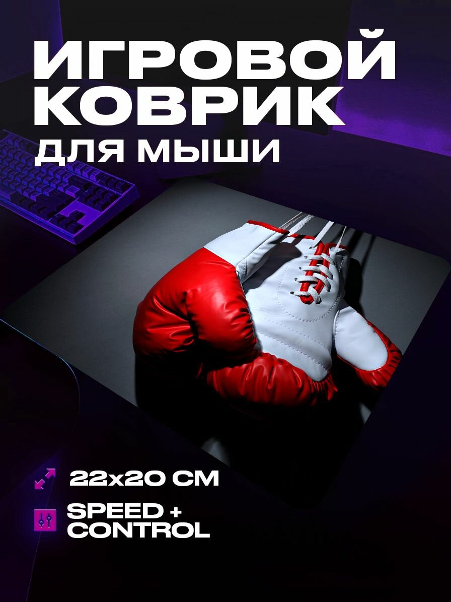 Коврик для мыши большой игровой бокс 22 на 20 аниме