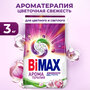 Стиральный порошок Bimax Ароматерапия (автомат)