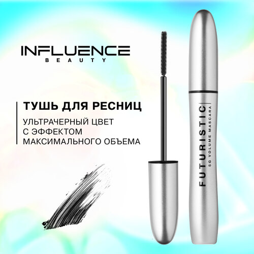 Тушь для ресниц Influence Beauty Futuristic для максимального объема, стойкая, черный, 9мл