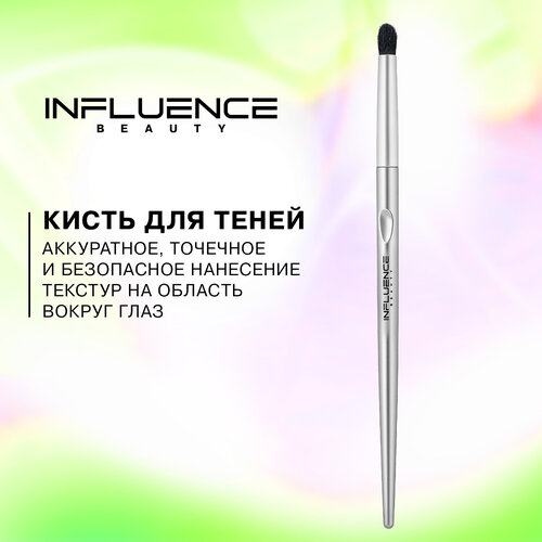 Influence Beauty Кисть E/PB-06R серебристый кисть для растушевки теней карандаша и прокрашивания нижнего века influence beauty e pb 06r 1 шт