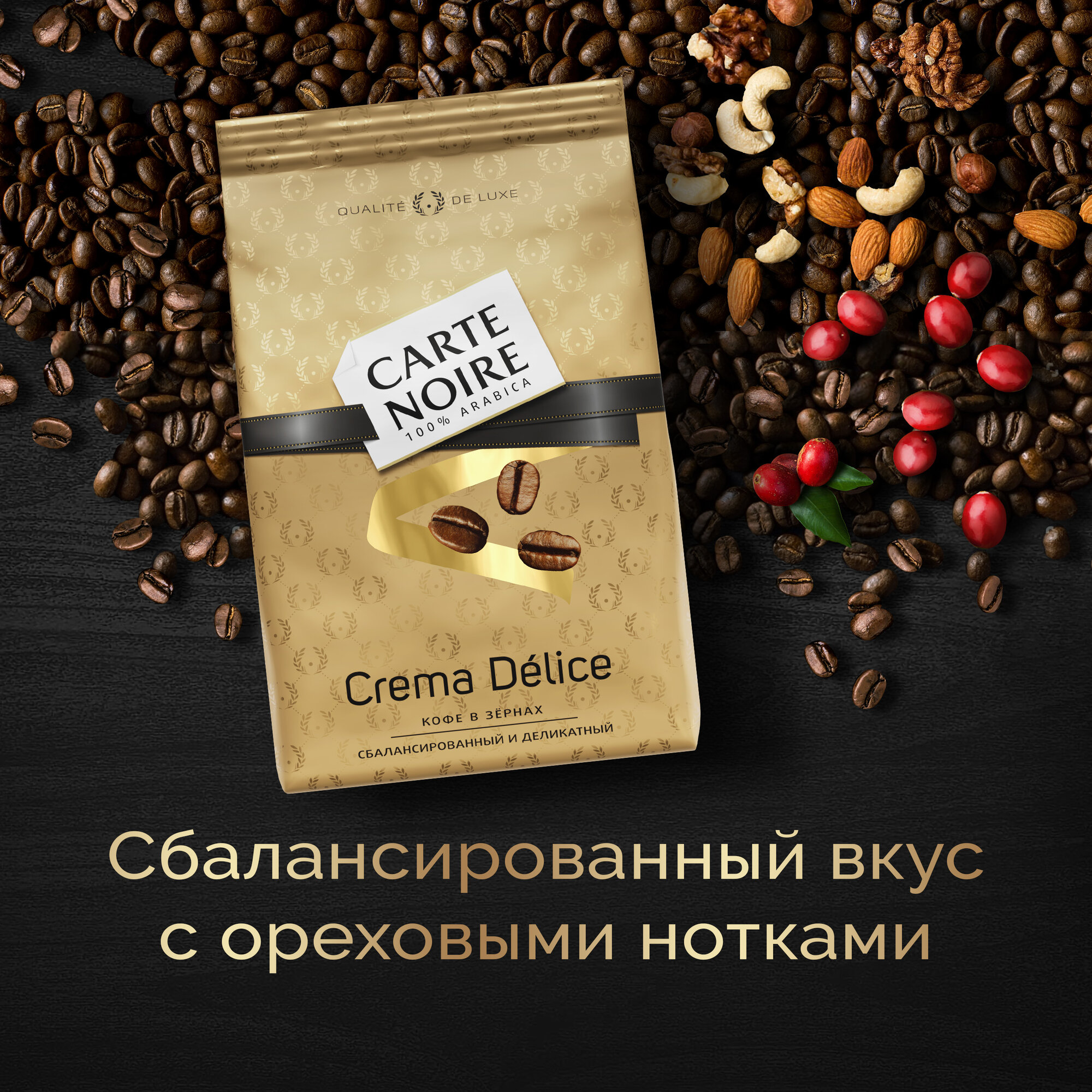 Кофе в зернах Carte Noire Crema Delice 800г - фото №2