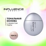 Influence Beauty Тональная основа Superfluid - изображение