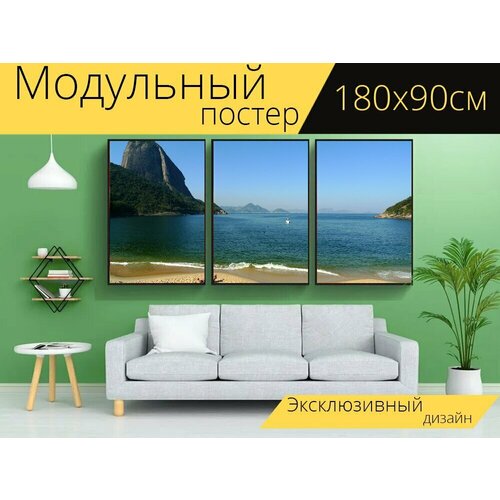 Модульный постер "Бразил, риодежанейро, море" 180 x 90 см. для интерьера