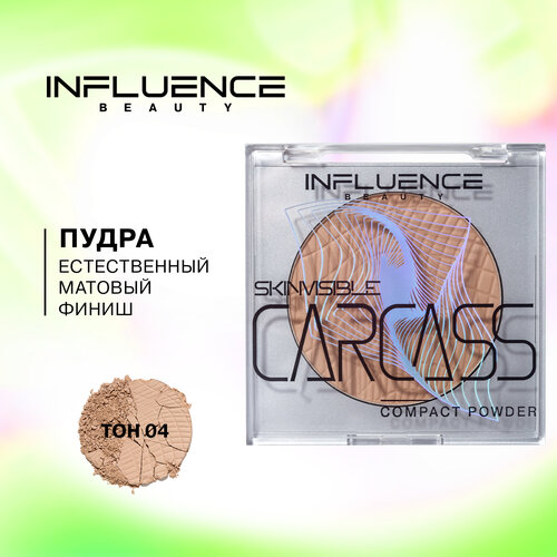 Influence Beauty Пудра Skinvisible carcass компактная, легкая, естественный матовый финиш, 4,2г 1 шт. 04 темно-бежевый 4.2 г