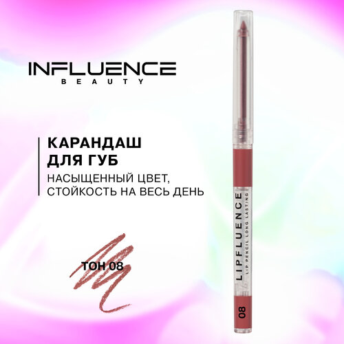 Карандаш для губ Influence Beauty Lipfluence автоматический, гелевый, стойкий, тон 08: нюд натуральный розовый, 0,28г карандаш для губ influence beauty lipfluence автоматический гелевый стойкий тон 05 нюд холодный розовый 0 28г