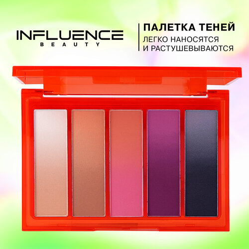 Influence Beauty Палетка теней Ekso Natural/Eyeshadow palette Ekso Natural 01 influence beauty ekso natural lip plumper mask