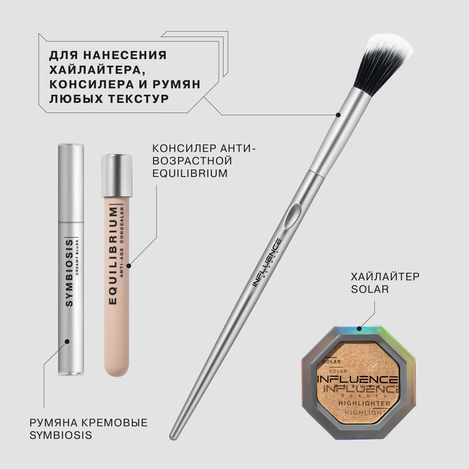 INFLUENCE BEAUTY Скошенная кисть-дуофибра DA–15R для лица