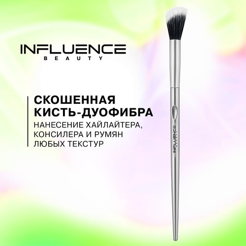 Influence Beauty Кисть DA-15R серебристый скошенная кисть дуофибра для лица influence beauty da 15r 1 шт