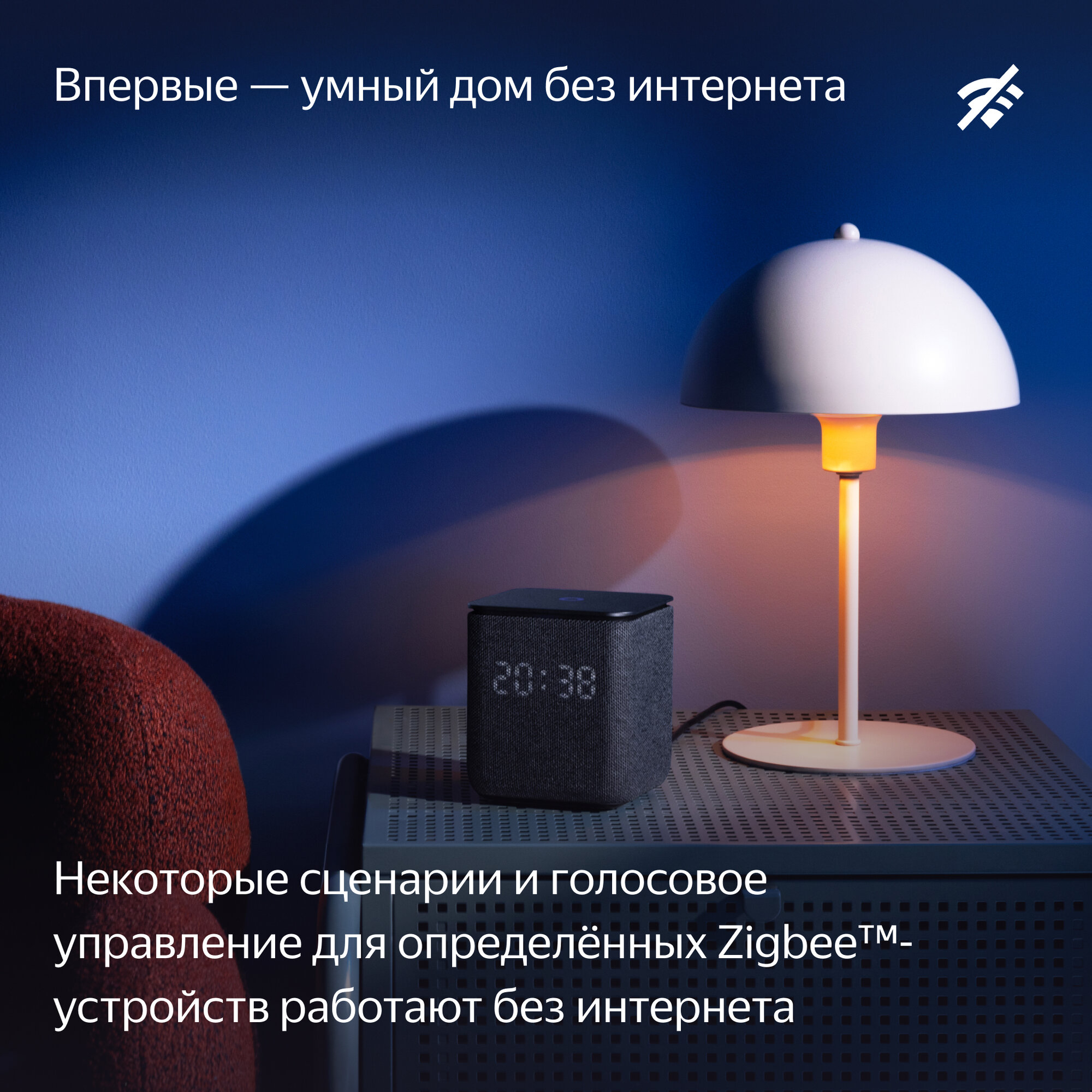 Умная колонка Яндекс Станция Миди с Алисой на YandexGPT, черный, Zigbee