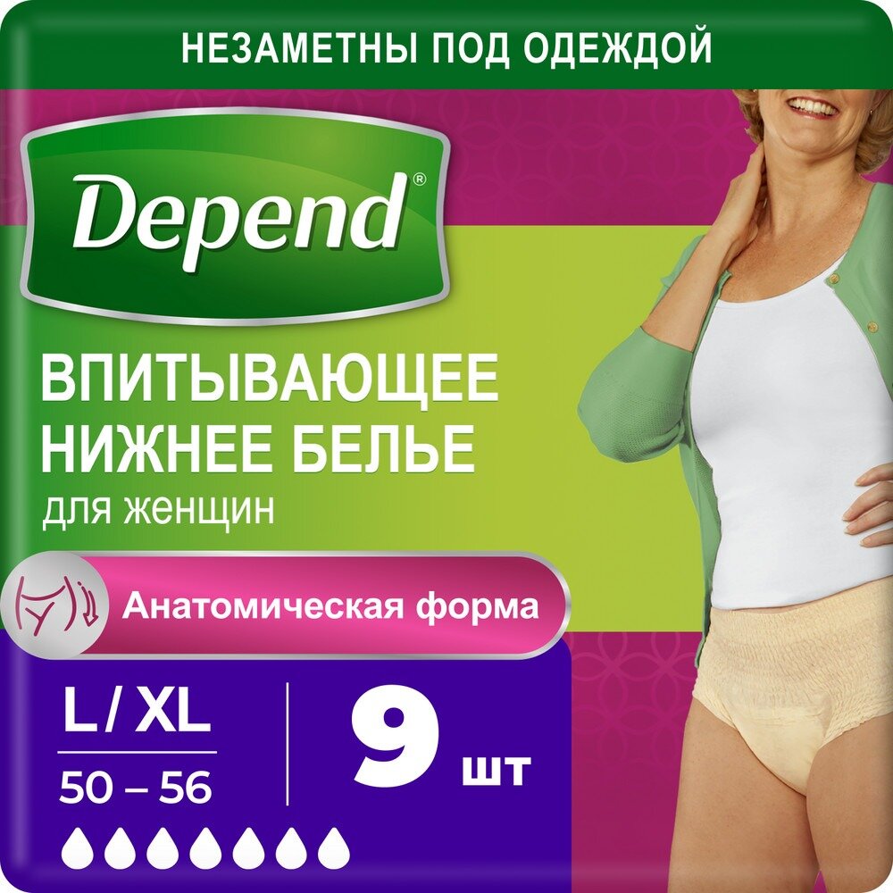 Впитывающее нижнее белье для женщин Depend размер L/XL, 9 шт