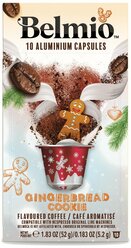 Кофе молотый Belmio в алюминиевых капсулах Gingerbread, для системы Nespresso (Неспрессо), 10 капсул