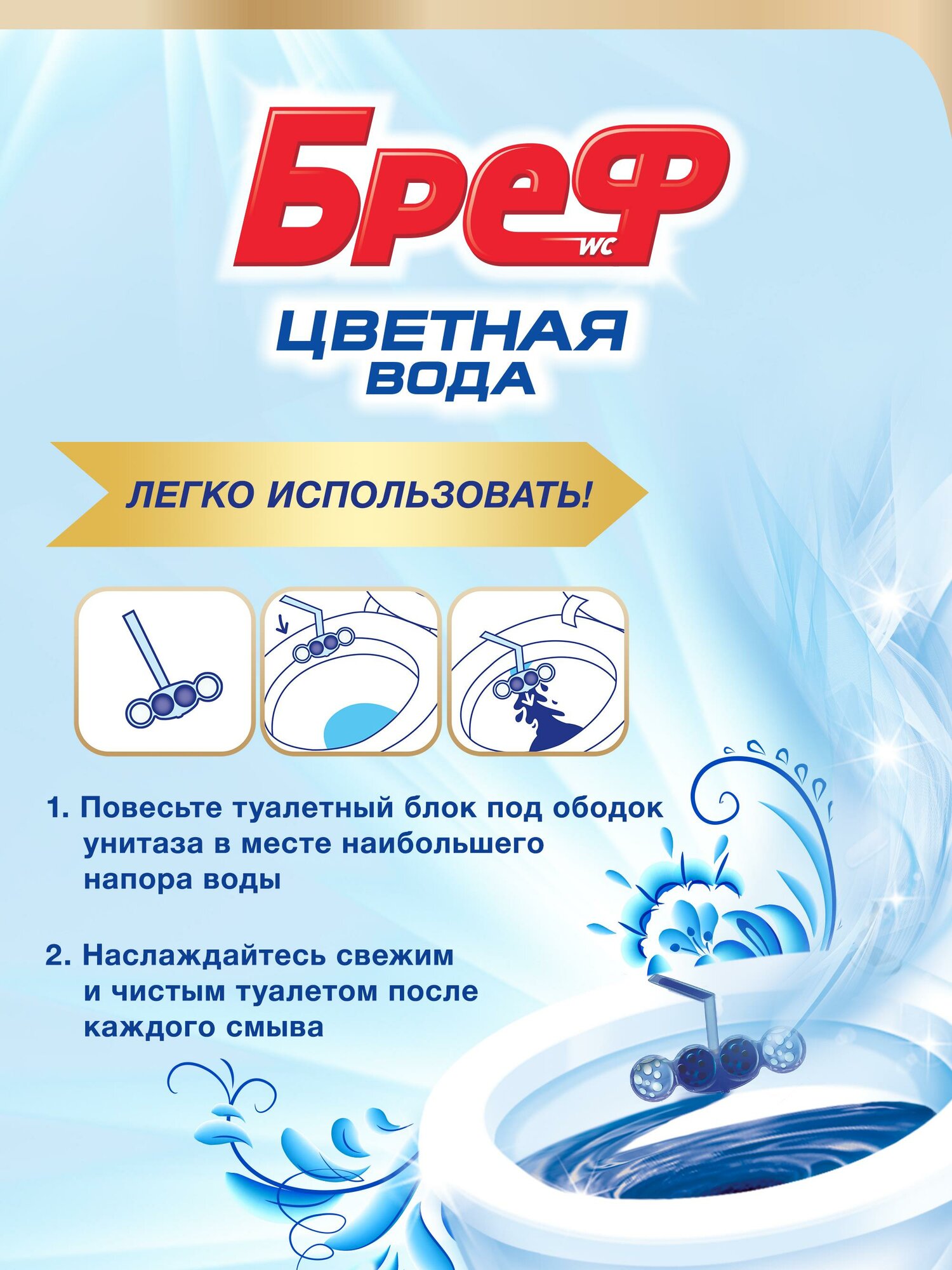 Туалетный блок Bref Color Aktiv с хлор-компонентом 4х50 гр - фотография № 8