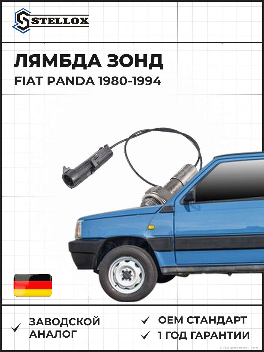 Лямбда зонд Stellox 2000017SX Фиат Панда Fiat Panda 1980-1994