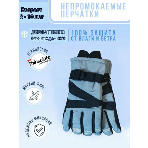фото Перчатки зимние с подкладкой из флиса, водонепроницаемые, размер 8/10 лет, черный, серый sharm