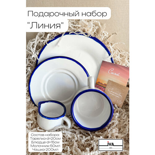 Подарочный набор 