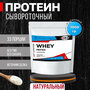 WATT NUTRITION Протеин Whey Protein Concentrate 55%, 1000 гр