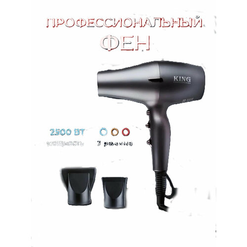 Профессиональный салонный Фен для волос уход за волосами для укладки и сушки волос насадка концентратор с функцией ионизации домашний 236300₽