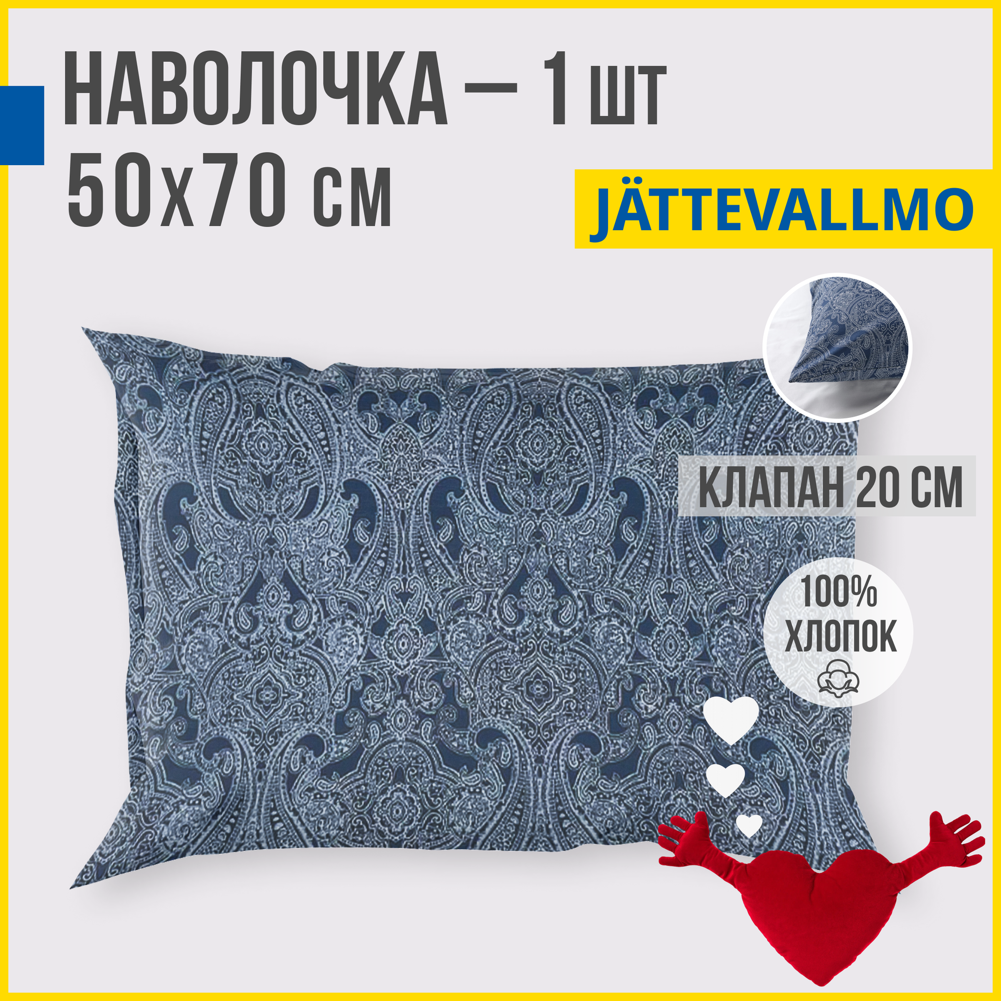 фото Наволочка 50x70 см (1 шт.) Antonio Orso йэттеваллмо, синий