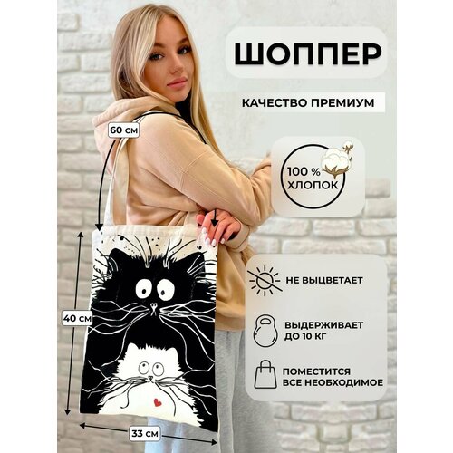 фото Сумка шоппер pn dress, фактура матовая, белый