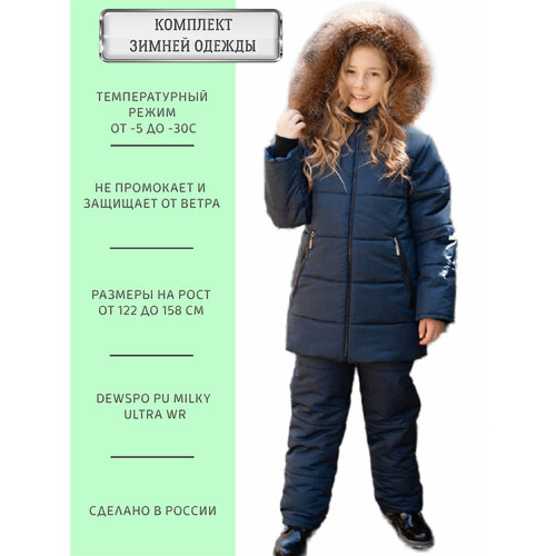 Комплект с брюками ANGEL FASHION KIDS DeLuxe синий, размер 122-128, синий