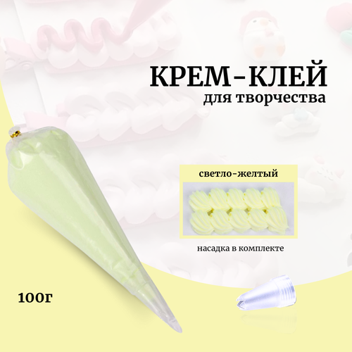 Крем-клей, кремовый клей, пакет 100 грамм
