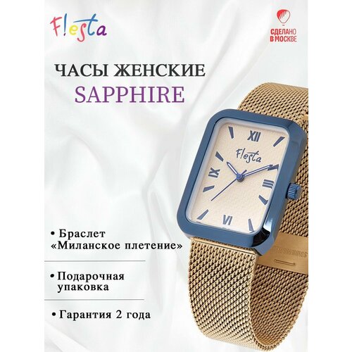 фото Наручные часы fiesta наручные часы fiesta "sapphire", золотой