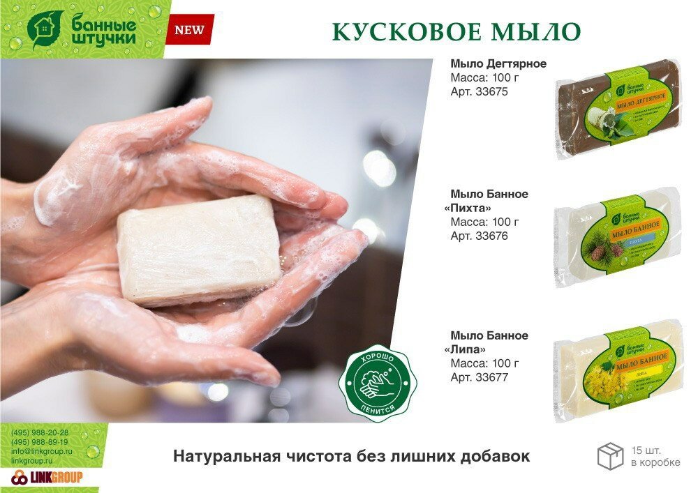 Мыло кусковое Банные Штучки Дегтярное, 100 г - фото №2