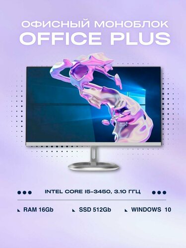 Офисный моноблок OfficePlus 22 дюйма i5/16gb/512 ssd msata , 4 ядра, Wi ...