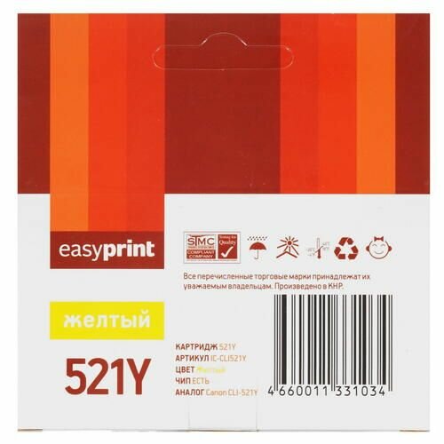 Картридж EasyPrint IC-CLI521Y, 120 стр, желтый - фото №9