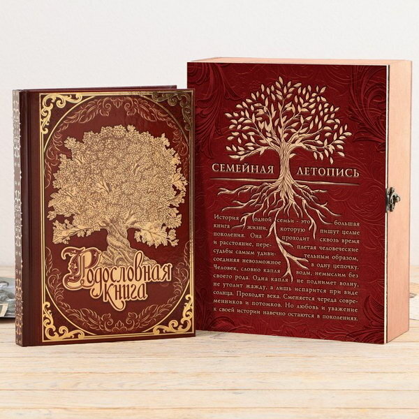 Родословная книга "Семейная летопись" в шкатулке с деревом, 20 x 26 см