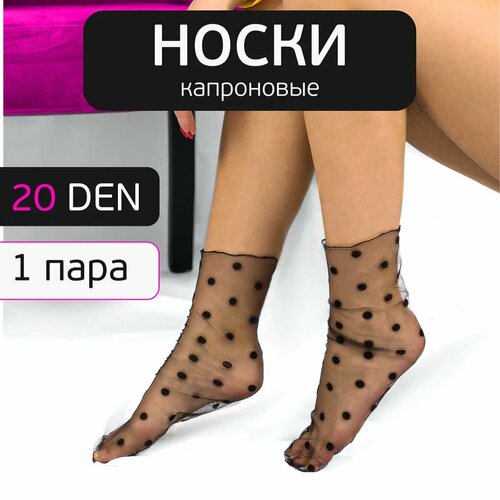 фото Носки , размер onesize, черный фэшнлаб