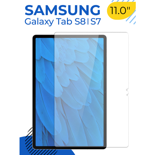 Защитное полноэкранное стекло на планшет Samsung Galaxy Tab S8 и S7 11