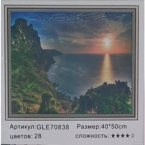 Алмазная мозаика на подрамнике 40х50, Закат на вершине
