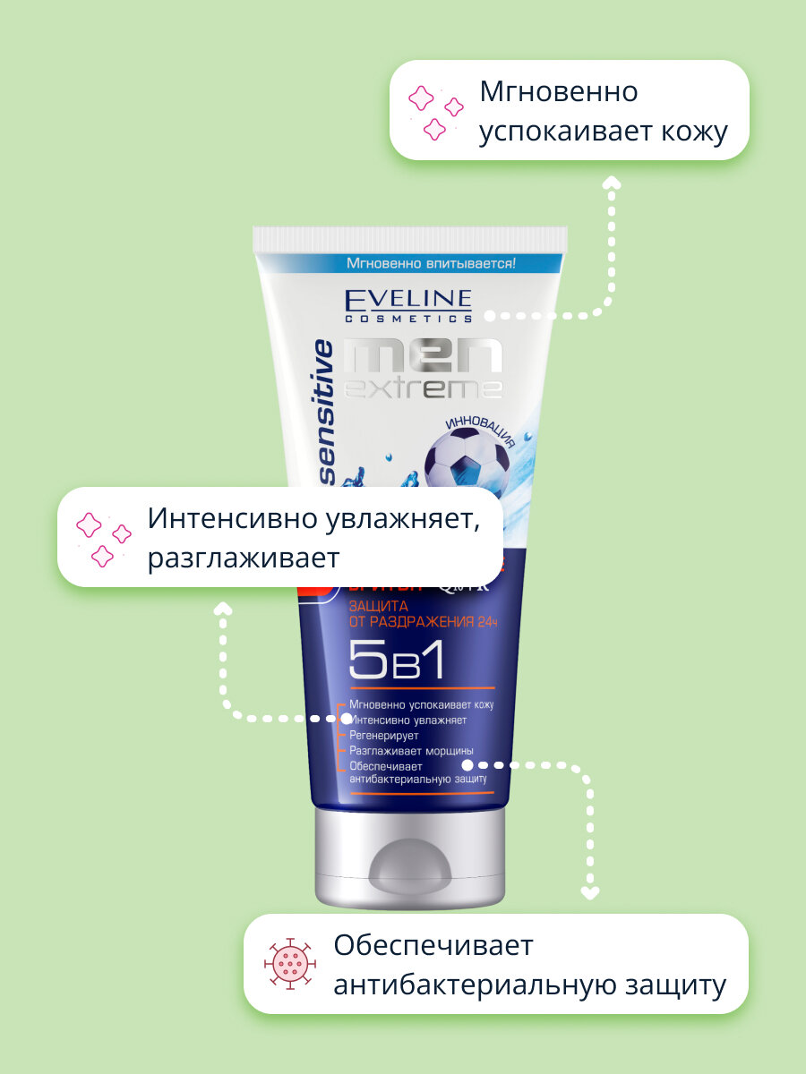 Бальзам Eveline (Эвелин) после бритья q10+r 5в1 серии men extreme sensitive 200мл - фото №14