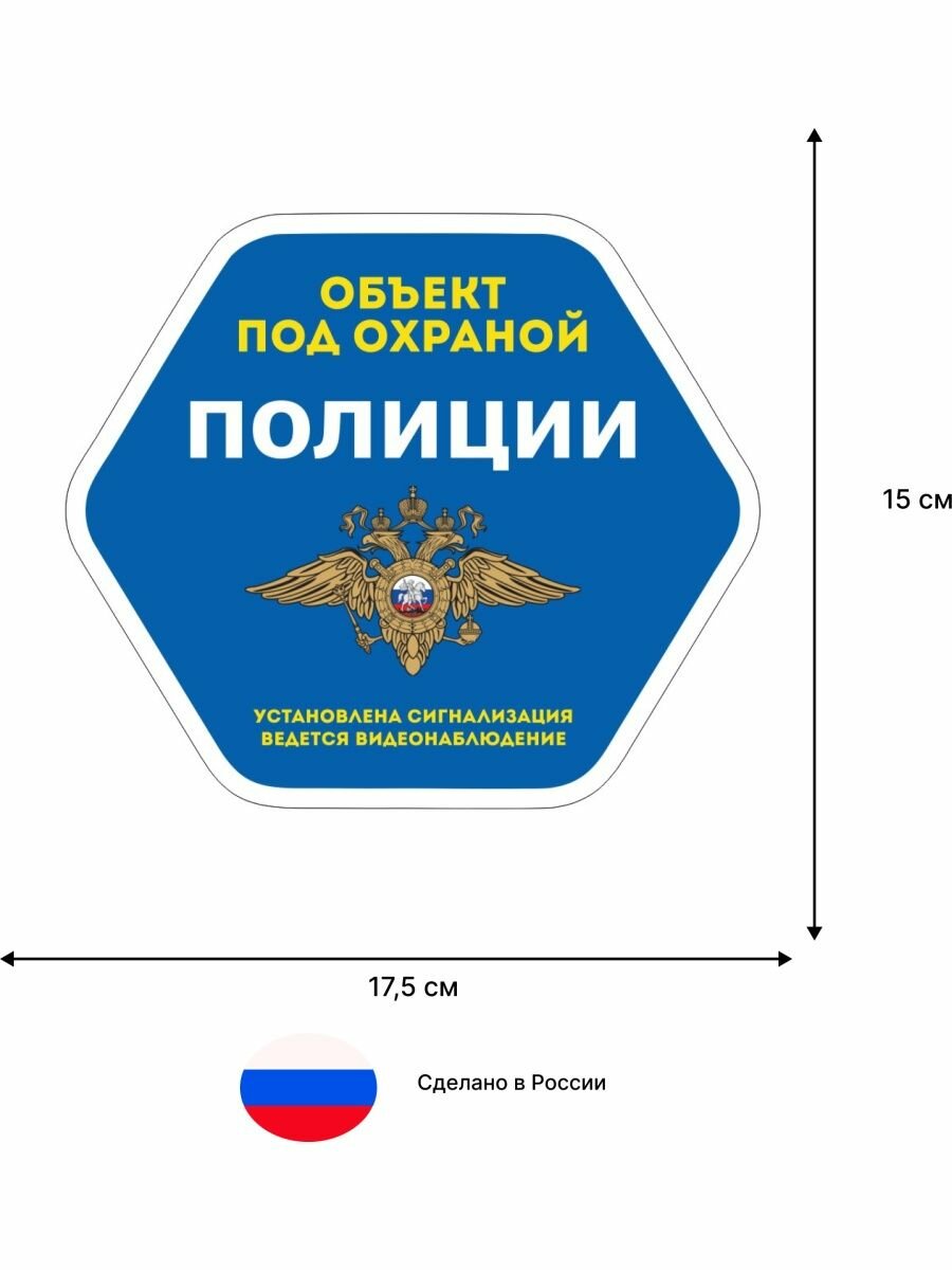 Наклейки видеонаблюдение — фото 1