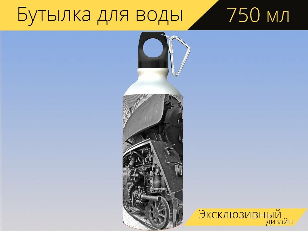 Бутылка фляга для воды "Паровоз, холодный, музей" 750 мл. с карабином и принтом