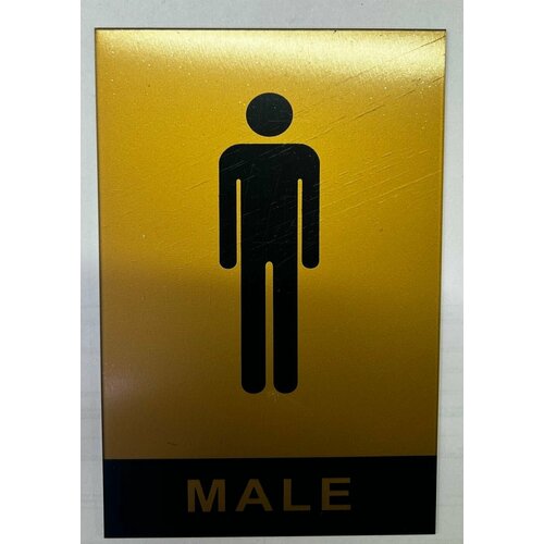 Табличка информационная Мужской туалет самоклеющаяся табличка туалет мужской