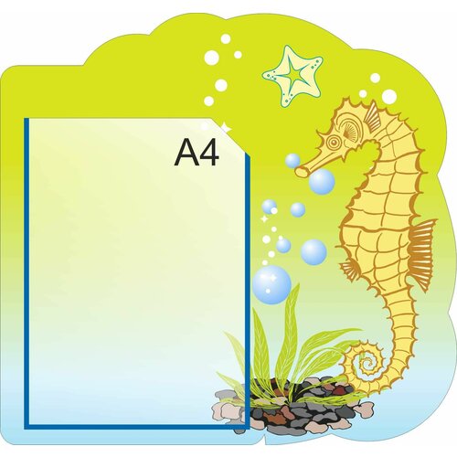 Стенд для садика с кармашком 