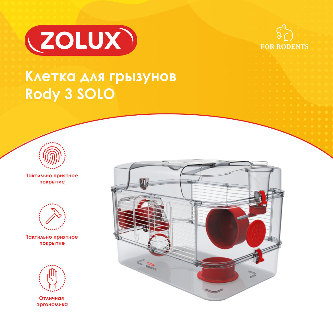 ZOLUX, Клетка для грызунов "Rody 3 Solo", рубиново-красная, 410х270х280 мм