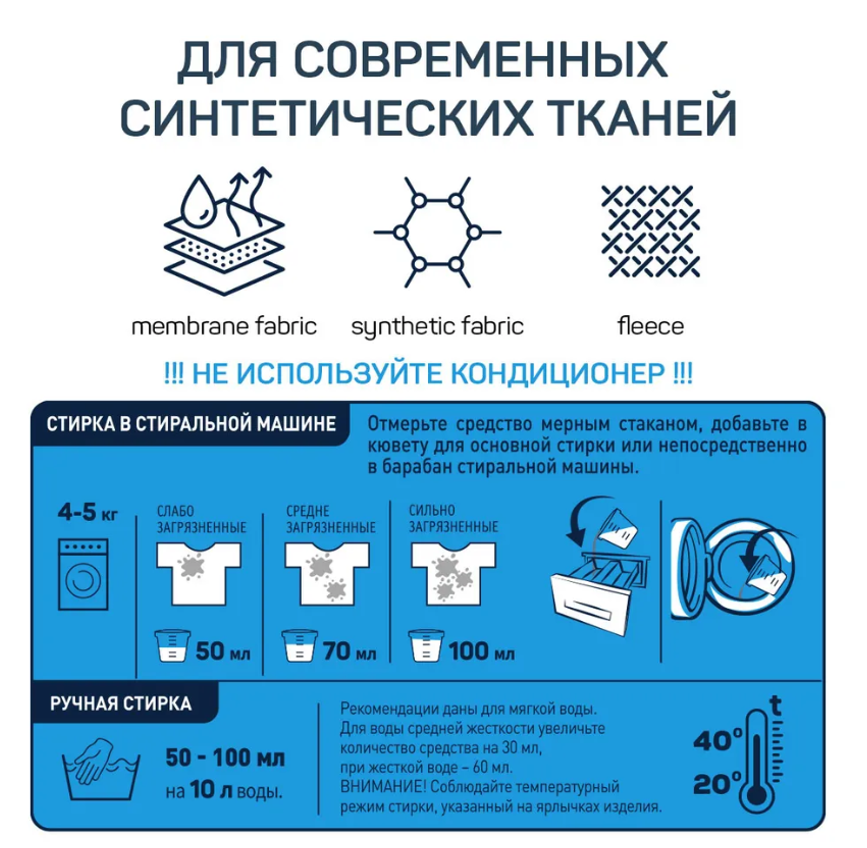Концентрированный гель CUTURELLA для стирки спортивной одежды и мембран, 1000мл - фото №7