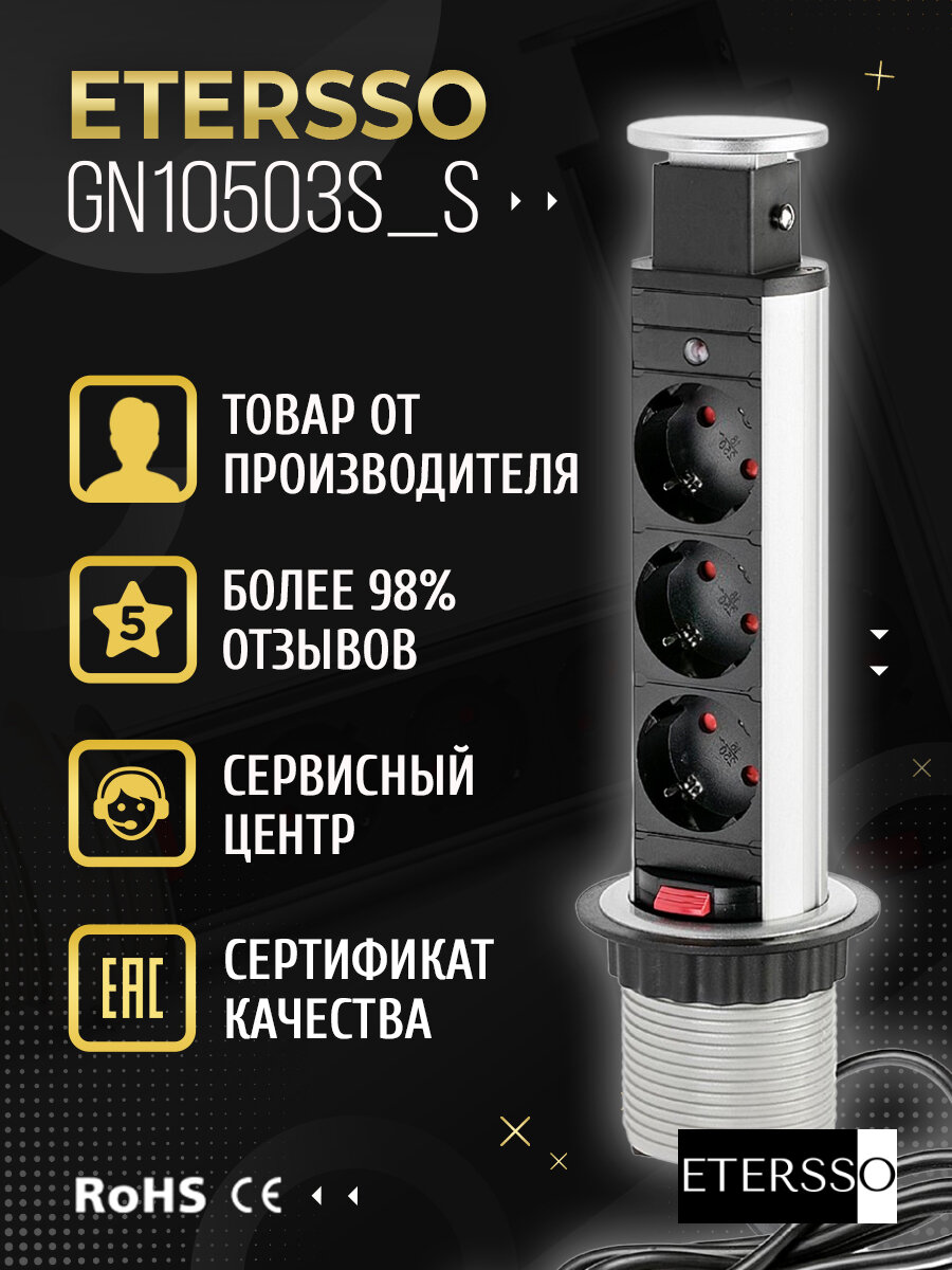 фото Встраиваемая выдвижная розетка для столешницы на 3 Евро с заземлением, розетка скрытой установки, для стола, выдвижной удлинитель