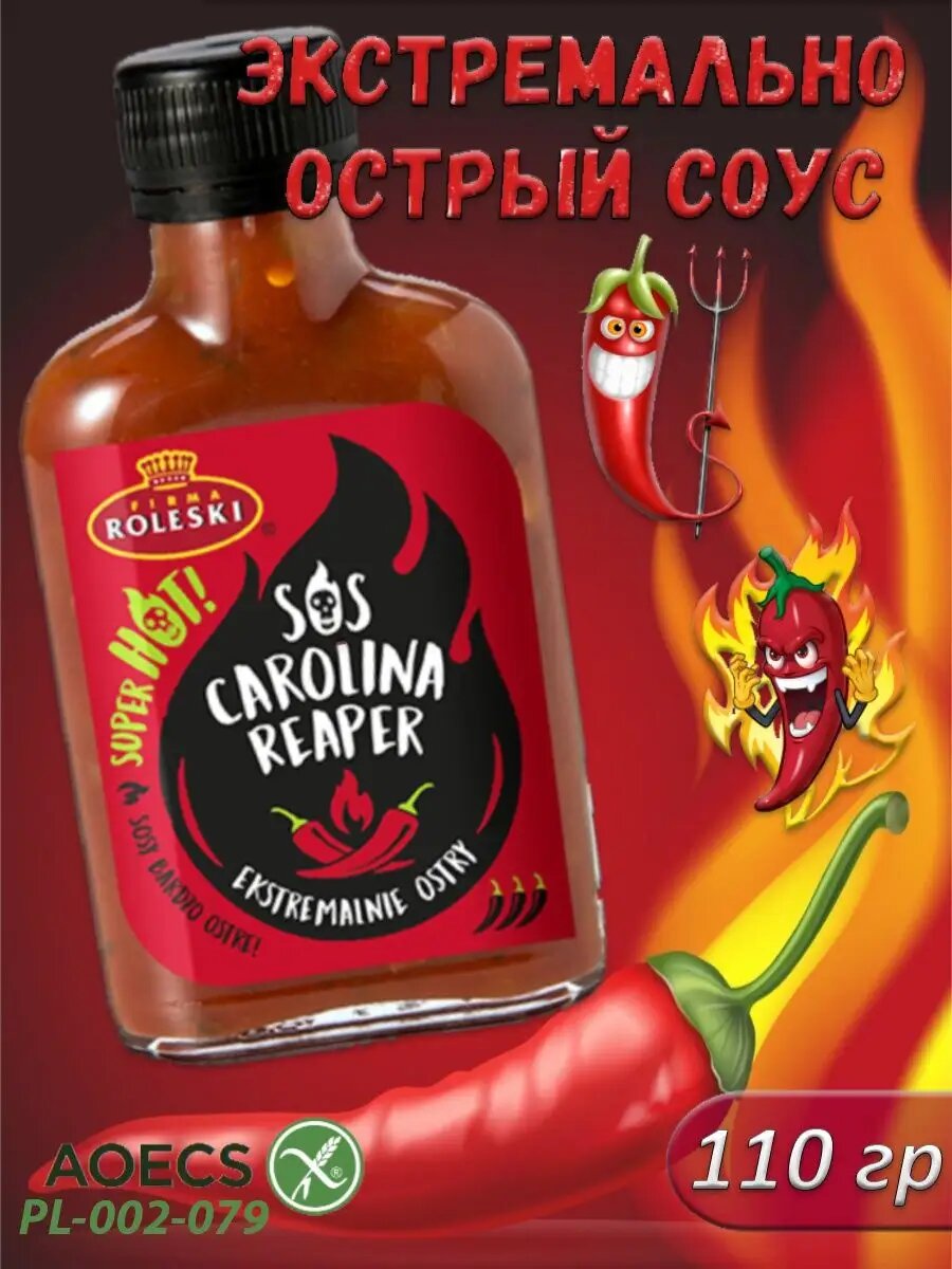 Каролина рипер соус сколько сковелей — купить по низкой цене на Яндекс ...