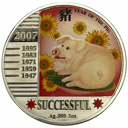 монета 1 доллар в запайке пять портретов королевы великобритании елизаветы ii ниуэ 2022 unc Ниуэ 1 доллар 2007 г. (Китайский гороскоп - Год свиньи, успех) (Proof)