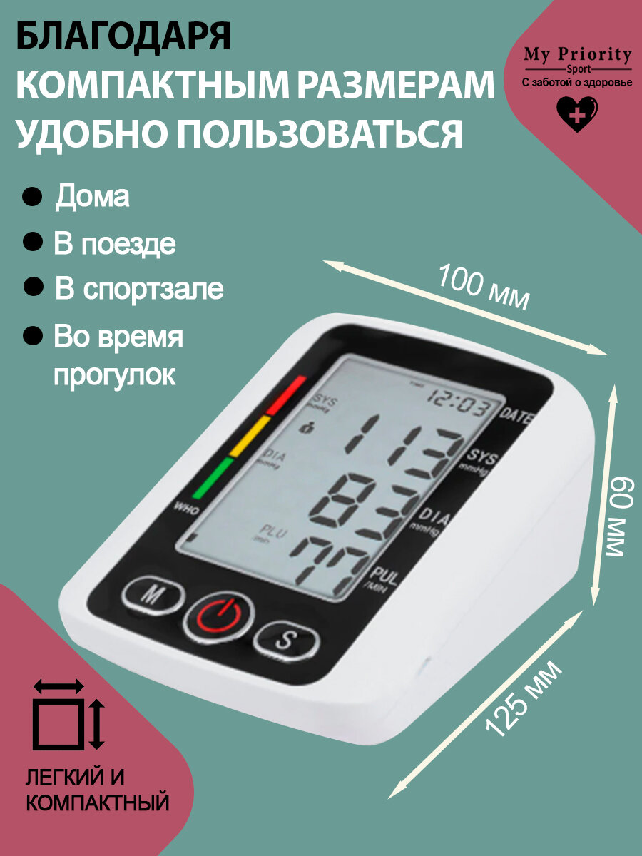 Тонометр для измерения артериального давления с адаптером питания от сети 220В