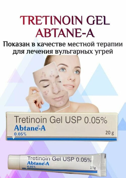 Abtane-A (Абтейн-А) Tretinoin gel (Третиноин Гель) 0.05%