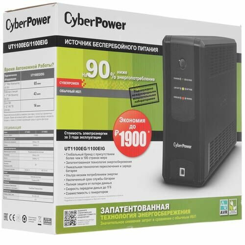 ИБП CyberPower UT1100EIG 1000VA - фото №11