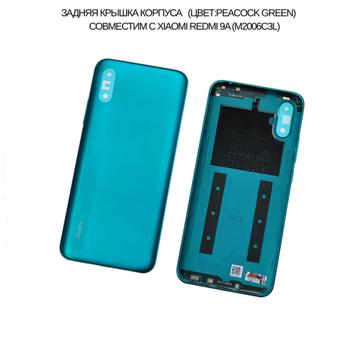 Задняя крышка корпуса (цвет: Peacock Green) совместим с Xiaomi Redmi 9A (M2006C3L)