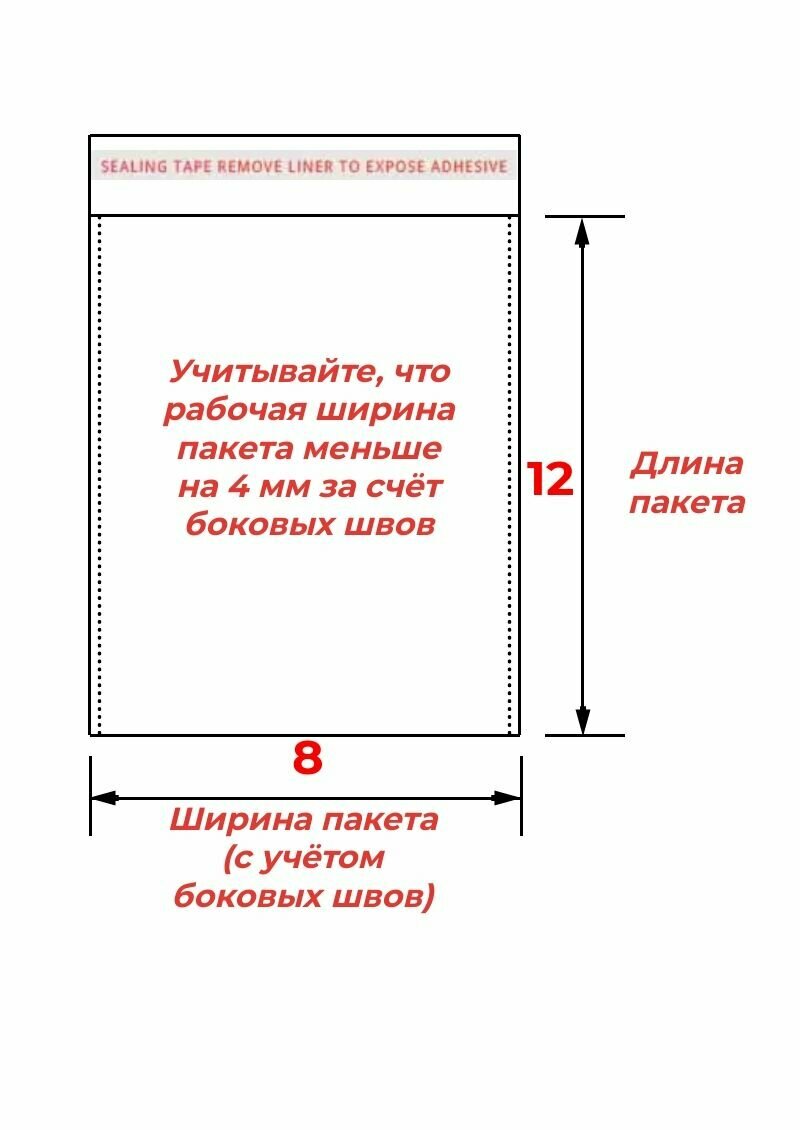 Упаковочные бопп пакеты с клеевым клапаном, 8*12 см,1000 шт. - фотография № 2