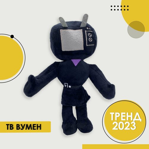 Мягкая игрушка скибиди туалет, skibidi toilet ТВ-Вумен с антенами 25 см