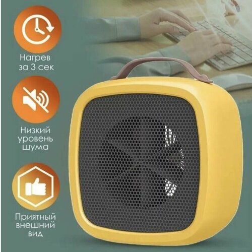Мини обогреватель электрический тепловентилятор настольный 14 см Желтый 119900₽